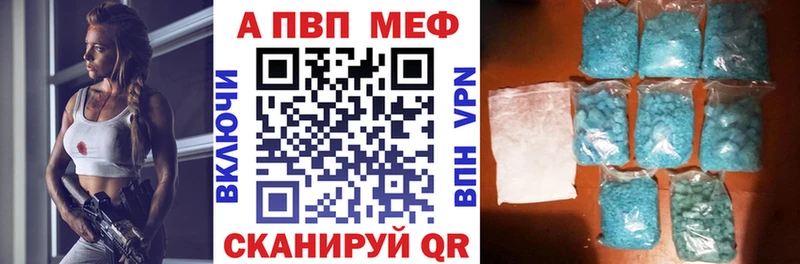 Альфа ПВП VHQ  Анадырь 