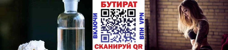 ОМГ ОМГ сайт  Анадырь  Бутират Butirat 