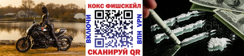 COCAIN FishScale Анадырь