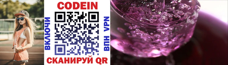 Кодеиновый сироп Lean Purple Drank  KRAKEN ссылки  Анадырь 
