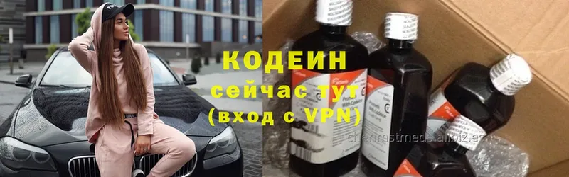 Codein Purple Drank  наркота  Анадырь 