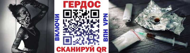 ГЕРОИН Heroin Анадырь