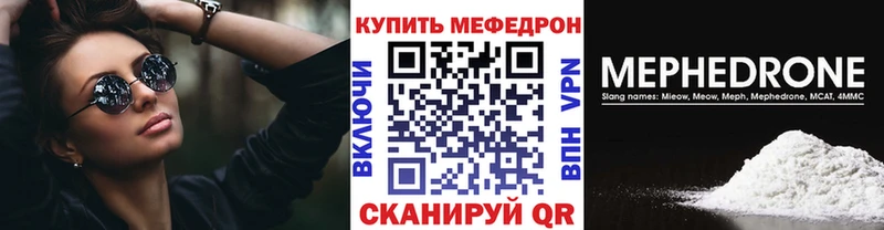 ссылка на мегу ссылка  Анадырь  Мефедрон 4 MMC  купить наркоту 