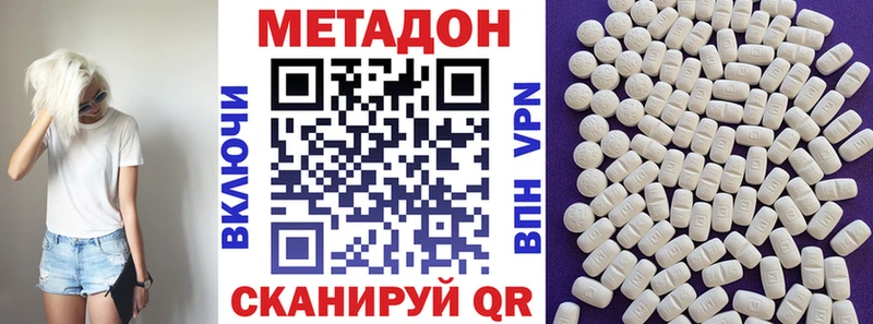 МЕТАДОН кристалл  Анадырь 